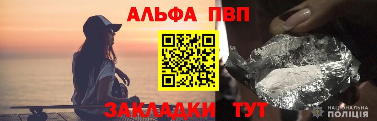 Донецк  Alpha PVP мука  Alpha PVP  Alfa_PVP Crystall  Вход с VPN 