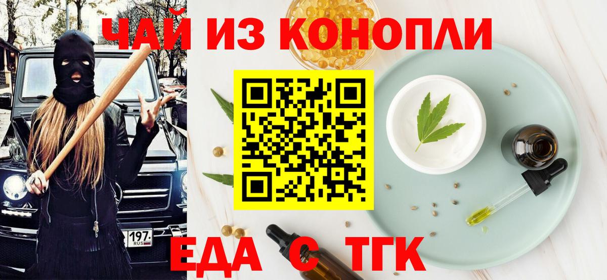 Донецк  Печенье с ТГК конопля  Вход с VPN 
