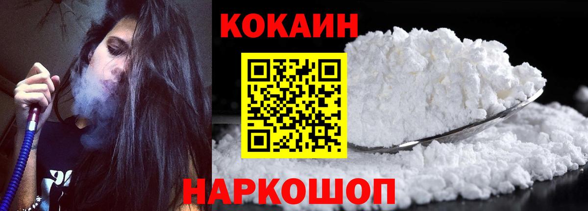 КОКАИН Боливия  Cocaine 99%  Донецк  Cocaine  Вход с VPN 