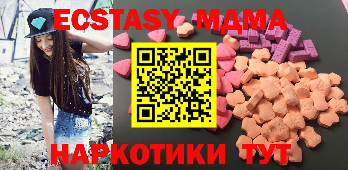 Донецк  ЭКСТАЗИ  Ecstasy Дубай  Вход с VPN  Ecstasy MDMA 