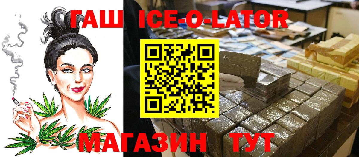 ГАШИШ хэш  ГАШ гарик  Донецк  Вход с VPN 