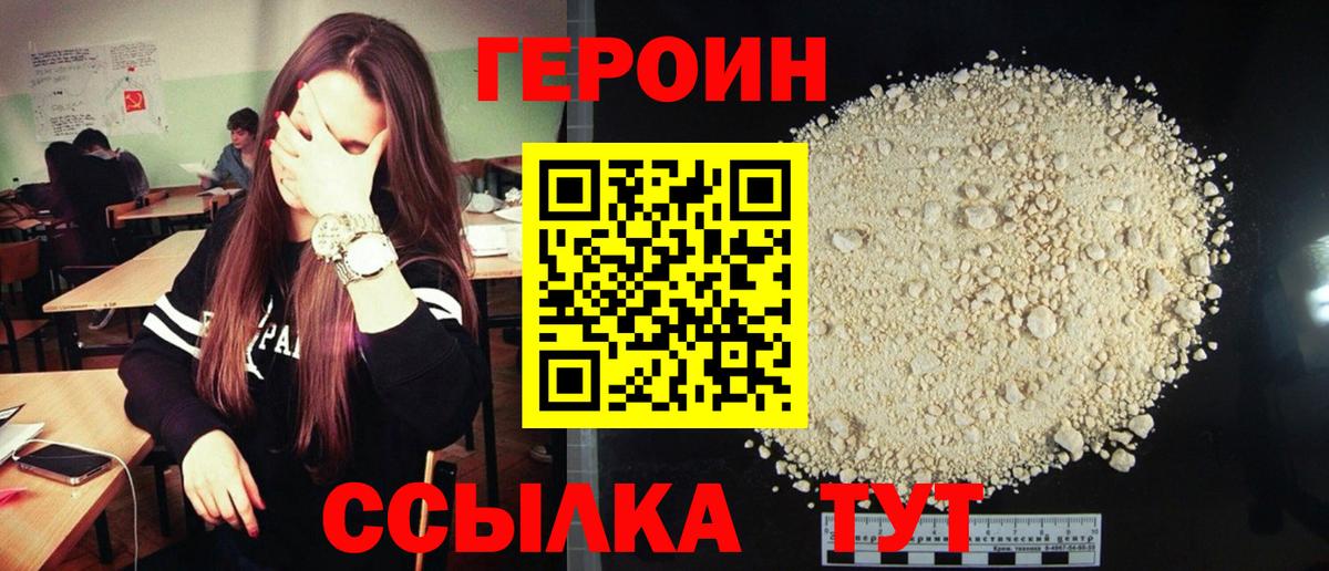 Донецк  Героин гречка  Вход с VPN 