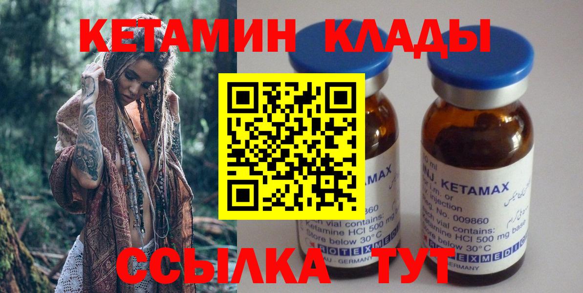 КЕТАМИН VHQ  Кетамин ketamine  Донецк  Вход с VPN 