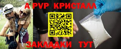 apvp Комсомольск-на-Амуре