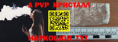 apvp Комсомольск-на-Амуре