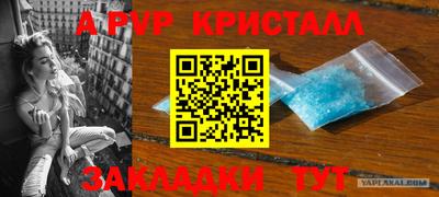 apvp Комсомольск-на-Амуре