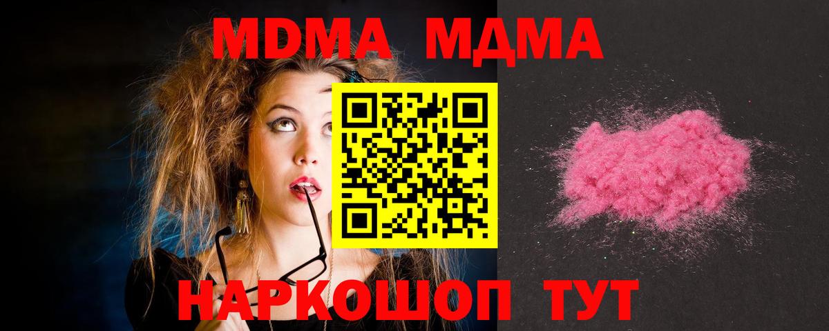 MDMA VHQ Донецк
