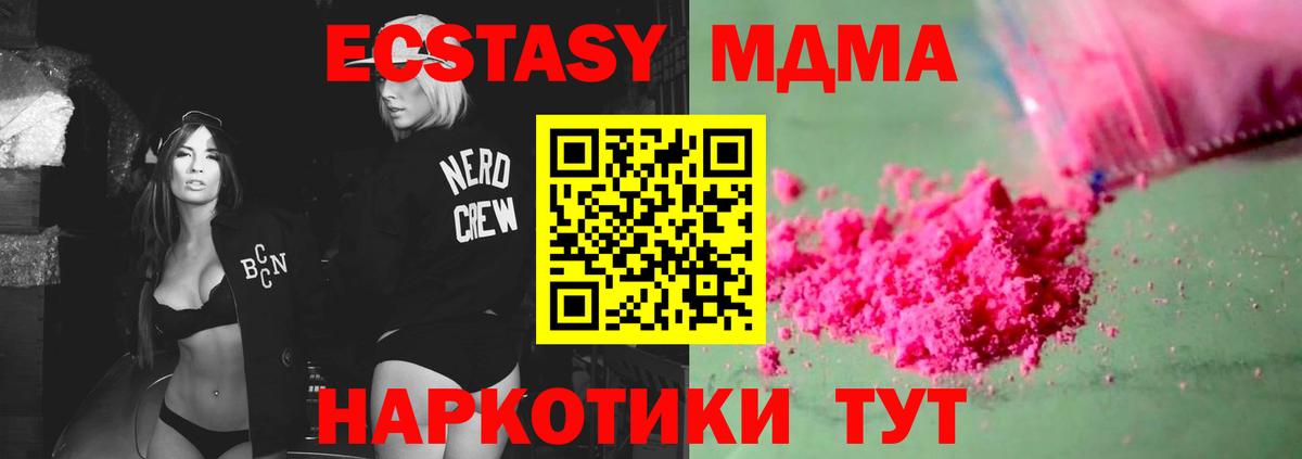 MDMA кристаллы  MDMA VHQ  МДМА  Вход с VPN  Донецк 