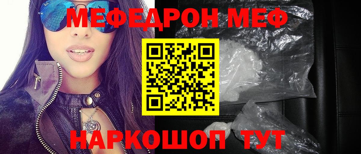 Меф мяу мяу мука Донецк