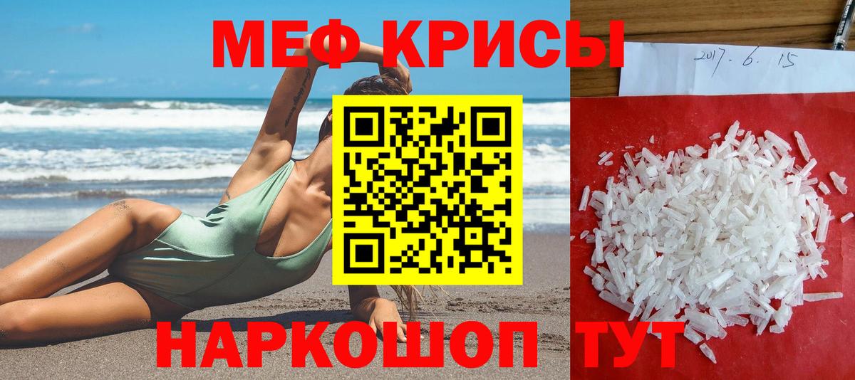 Донецк  Мефедрон  Мефедрон  Мефедрон мука  МЕФ мука  купить   Вход с VPN 