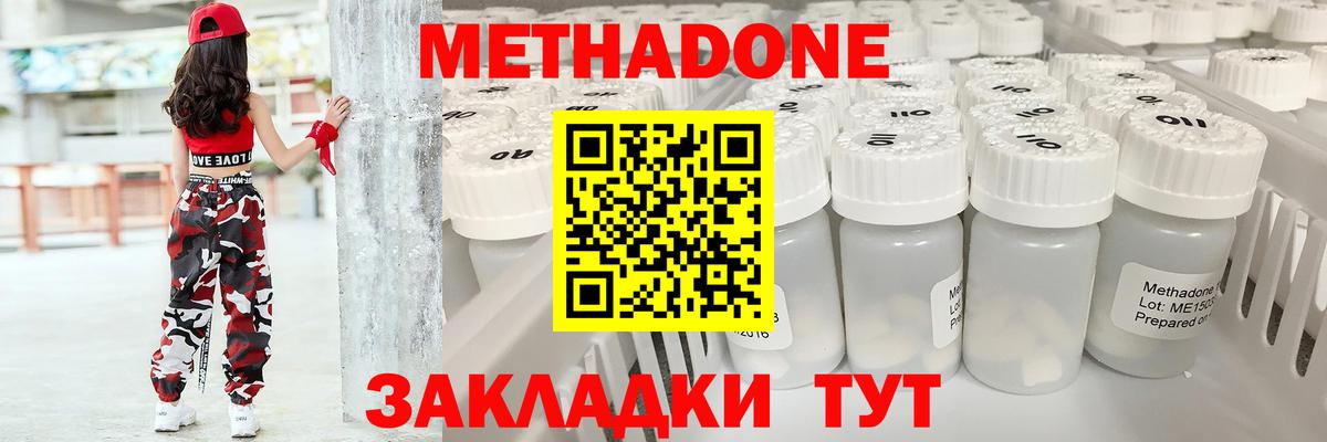 ОМГ ОМГ рабочий сайт  МЕТАДОН VHQ  маркетплейс какой сайт  Донецк  Вход с VPN 