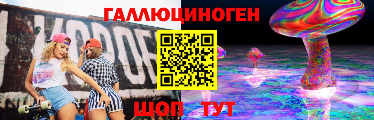 Псилоцибиновые грибы MAGIC MUSHROOMS  Вход с VPN  Галлюциногенные грибы ЛСД  Донецк 