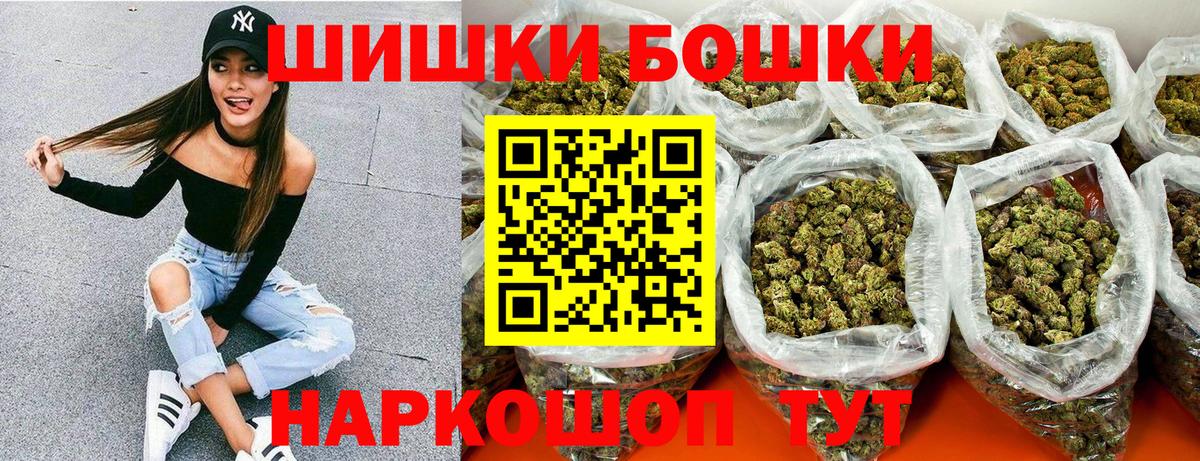 Донецк  Бошки Шишки марихуана  МАРИХУАНА план  Вход с VPN 